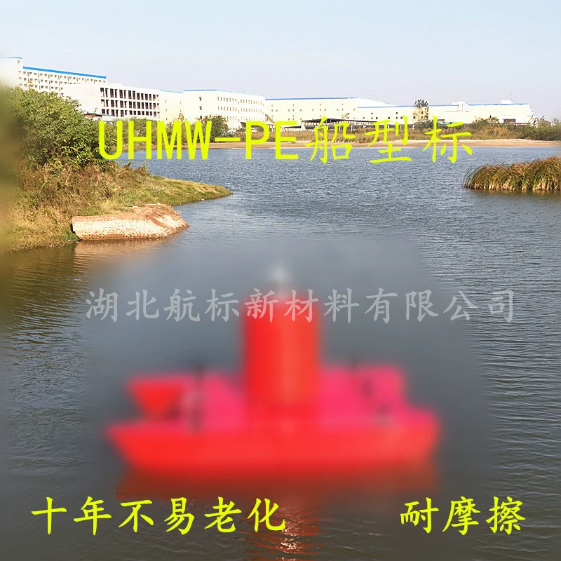 Ультра-высокомолекулярный полиэтилен 4 м двойной корабль источник буя производитель гарантия качества ударопрочность, износостойкость и коррозию