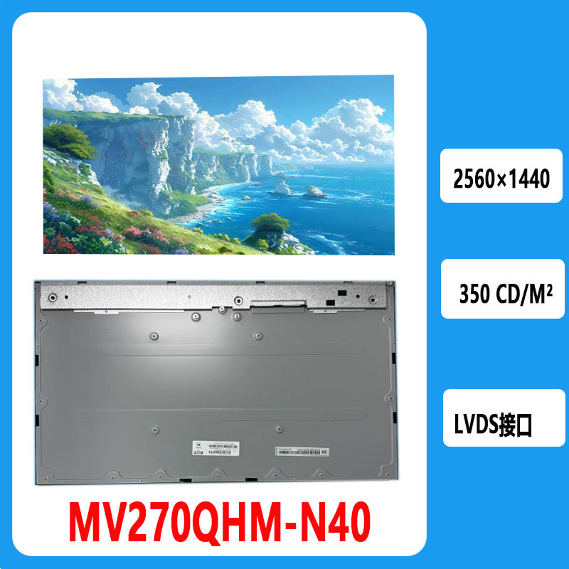 MV270QHM-N40  京东方全新原装27寸模组IPS显示屏