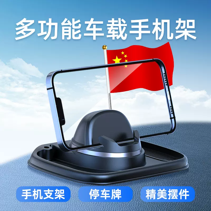 国庆小红旗创意多功能手机支架仪表台汽车摆件号码牌车载手机支架