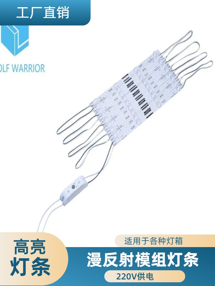 220V high voltage Super diffuse reflection module light bar one drag nine drag six high brightness installation flexible soft film ceiling