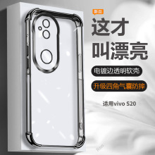 适用vivoV50四角气囊手机壳y200电镀透明tpuY52全包y76防摔软壳19