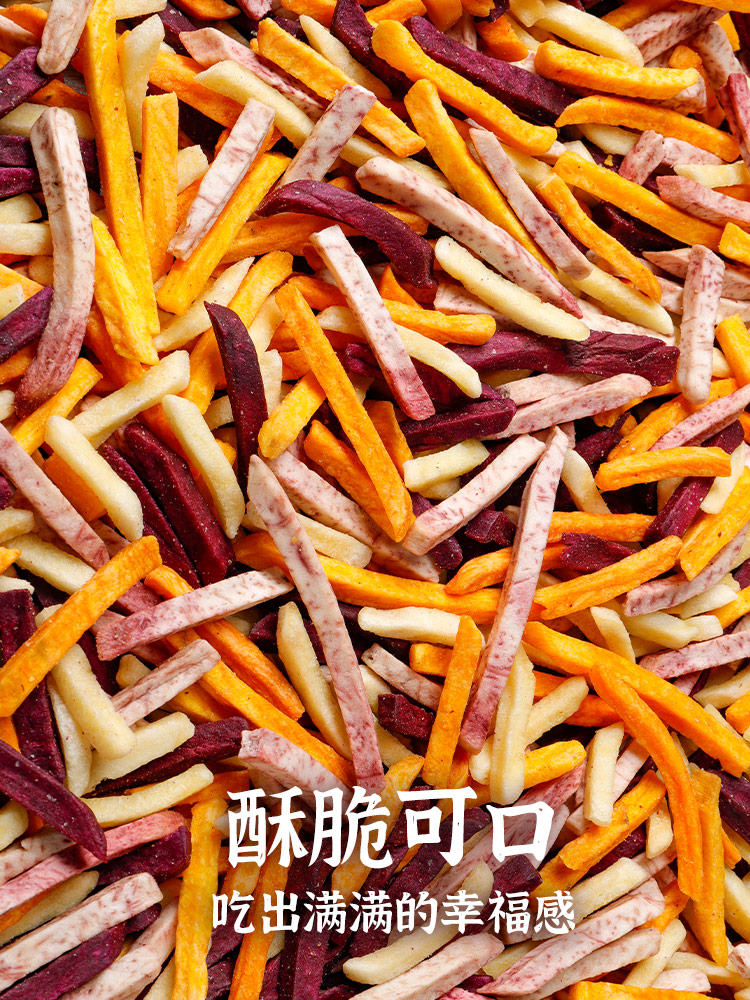 四色薯条红薯干地瓜干紫薯干香芋片番薯干500g零食混合装