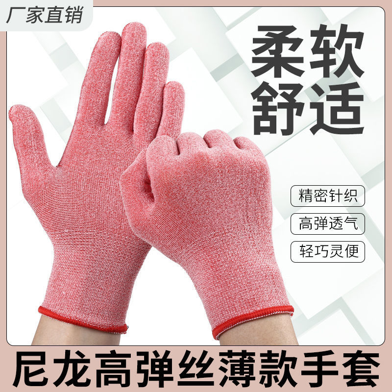 新款高弹力丝尼龙生活手套工作透气柔软家务劳动耐用家居防滑防晒