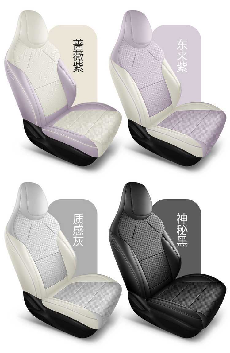 2026 model MG4 seat covers, full coverage, all-season use, MG4 seat cover accessories, interior modification car seat cushions