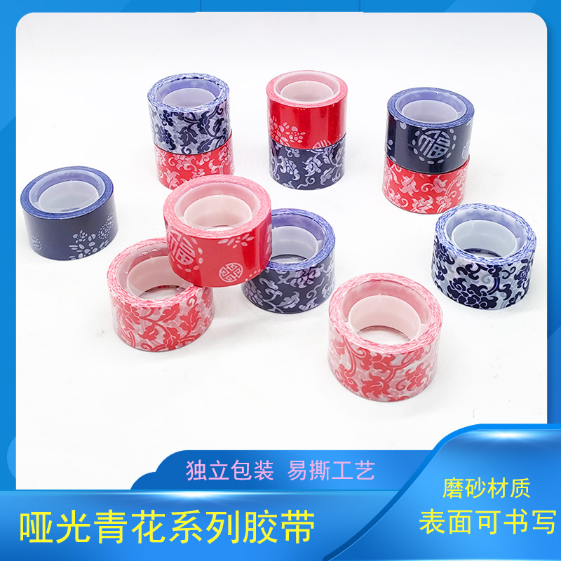 2.4cm 手账胶带 可书写磨砂哑光蓝红色青花图案装饰布景胶贴 10米
