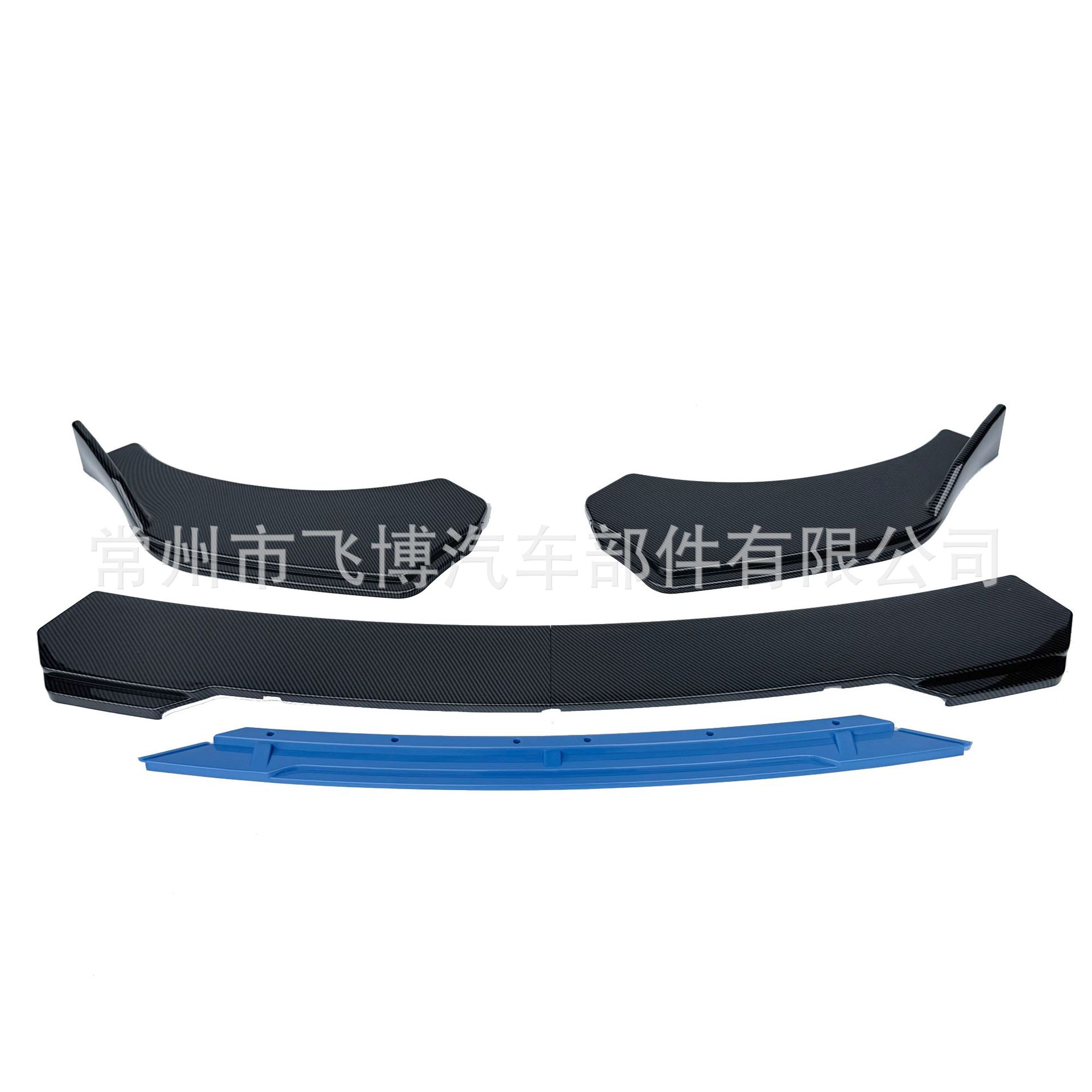 Universal three-section front lip spoiler for car protection, track-style, adjustable, double-layer, four-section front lip
