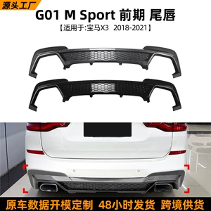 BMW X3 X3M G01 M Sport 2018-2021 üçün Ön və Arxa Lip Spoiler Modifikasiyası