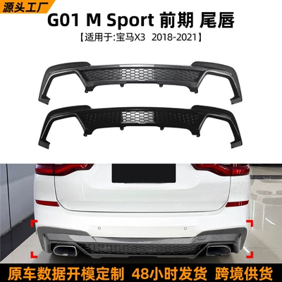 Spoiler X3M G01 m Sport
