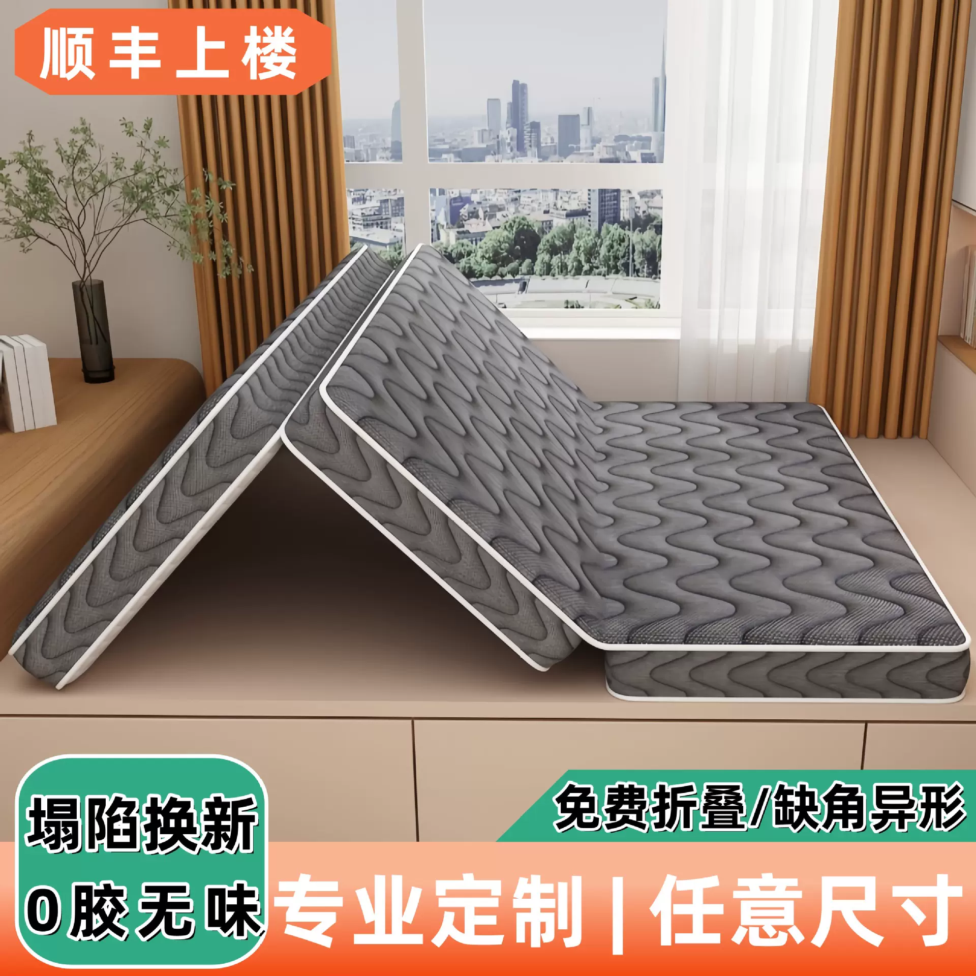 榻榻米床垫定任意尺寸制垫子椰棕乳胶家用卧室可折叠塌塌米床垫