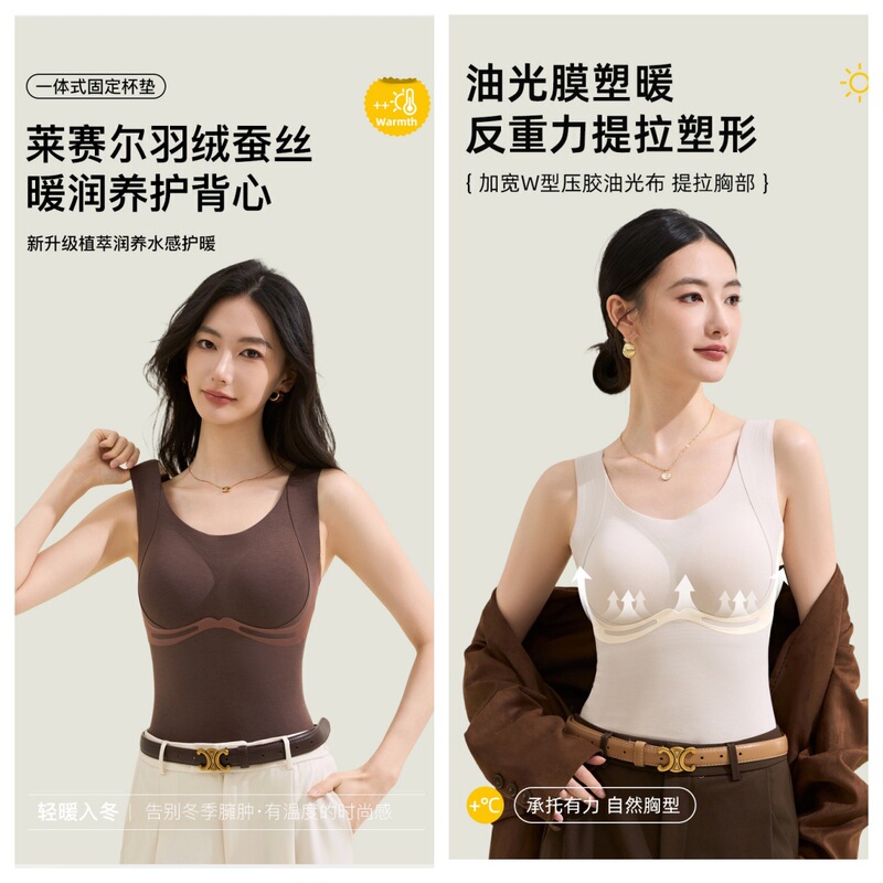 8891 Lyocell Down Silk Warm and Moisturizing Protective Vest, Thermal Base Shirt, Autumn and Winter Top, Women's Underwear with Fixed Cup 8891 Lyocell Down Silk Warm and Moisturizing Protective Vest, Thermal Base Shirt, Autumn and Winter Top, Women's Underwear with Fixed Cup