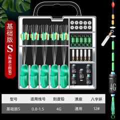 勁途滑漂釣線組滑漂線組磯竿遠投專用路亞路滑釣組配件套裝