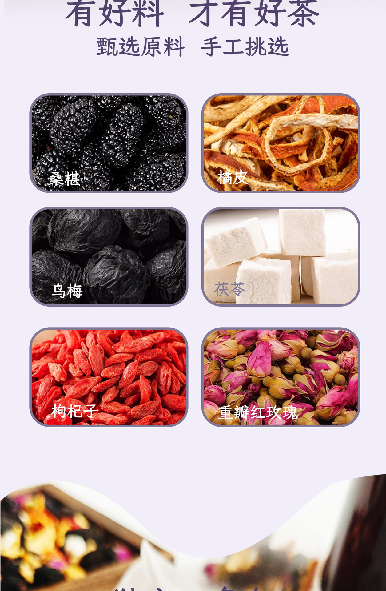 Chen Pi Wu Mei Sang Shen Goji Rose Tea 200g Six Herb Triangular Tea Bags for Daily Steeping quality and texture