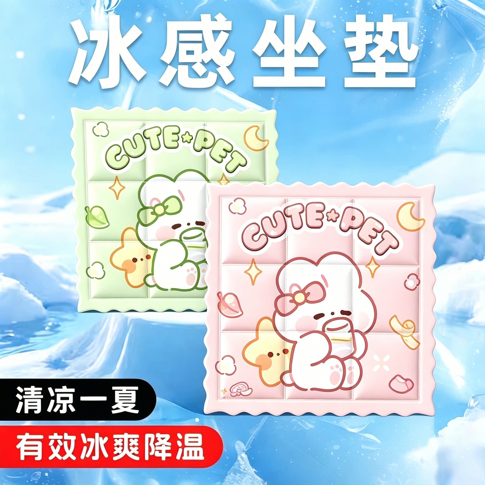 Cooling Ice Pad, Cute Office Student Dormitory Summer Cushion, Water-Filled Summer Student Cooling Seat Cushion for Office
