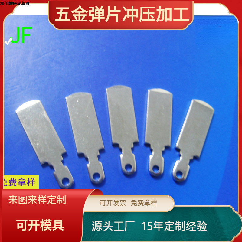 供应16A插座铜片 导电插脚  空调电源插头弹片五金冲压