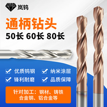 直柄麻花钻钨钢钻头整体硬质合金涂层钻头通柄加工中心生产