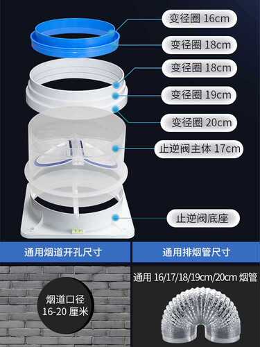 Wholesale flue check valve kitchen exhaust fan check valve smoke exhaust pipe one-way smoke stop valve smoke stopper