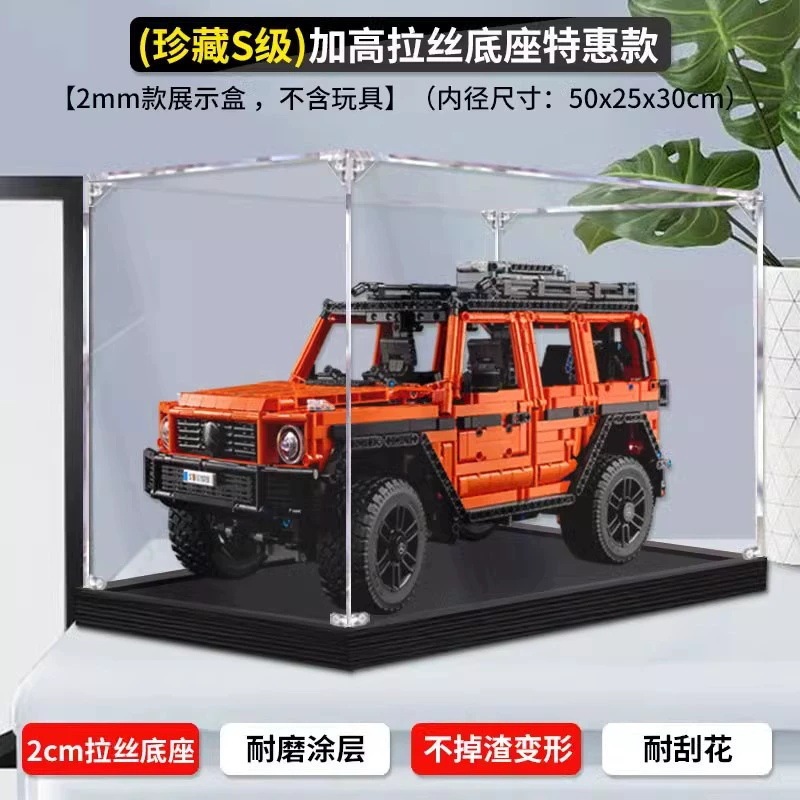 Mercedes-Benz Large G Acrylic Display Box for Lego 42177 Transparent Dust-proof Box Hand Storage Mercedes-Benz Large G Acrylic Display Box for Lego 42177 Transparent Dust-proof Box Hand Storage