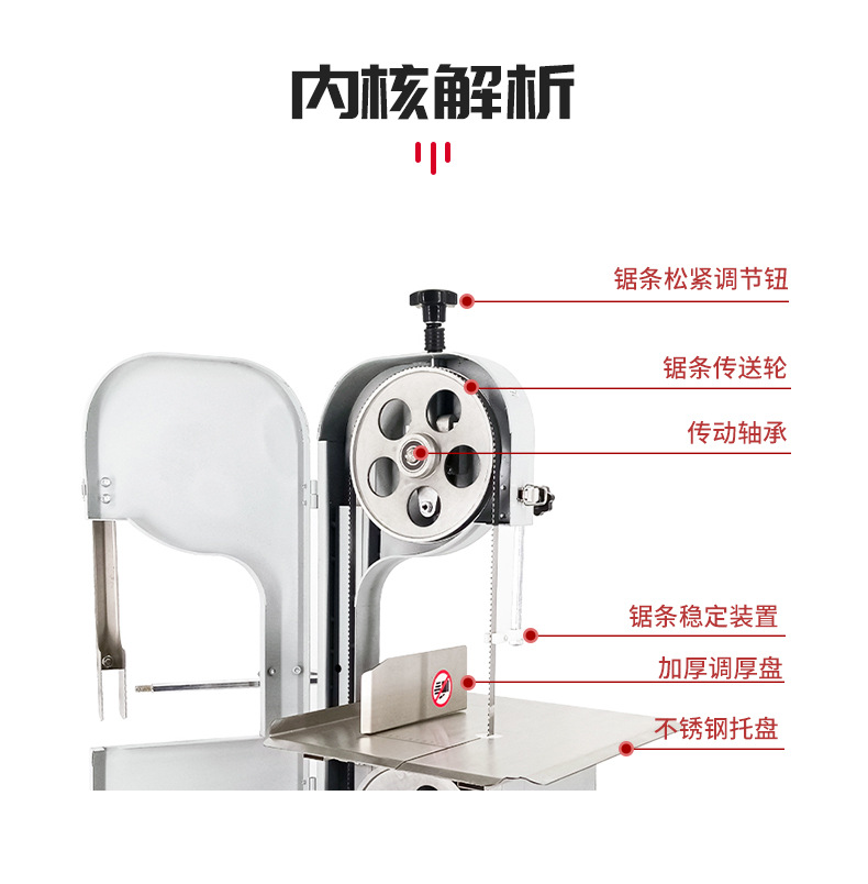 锯骨机_11