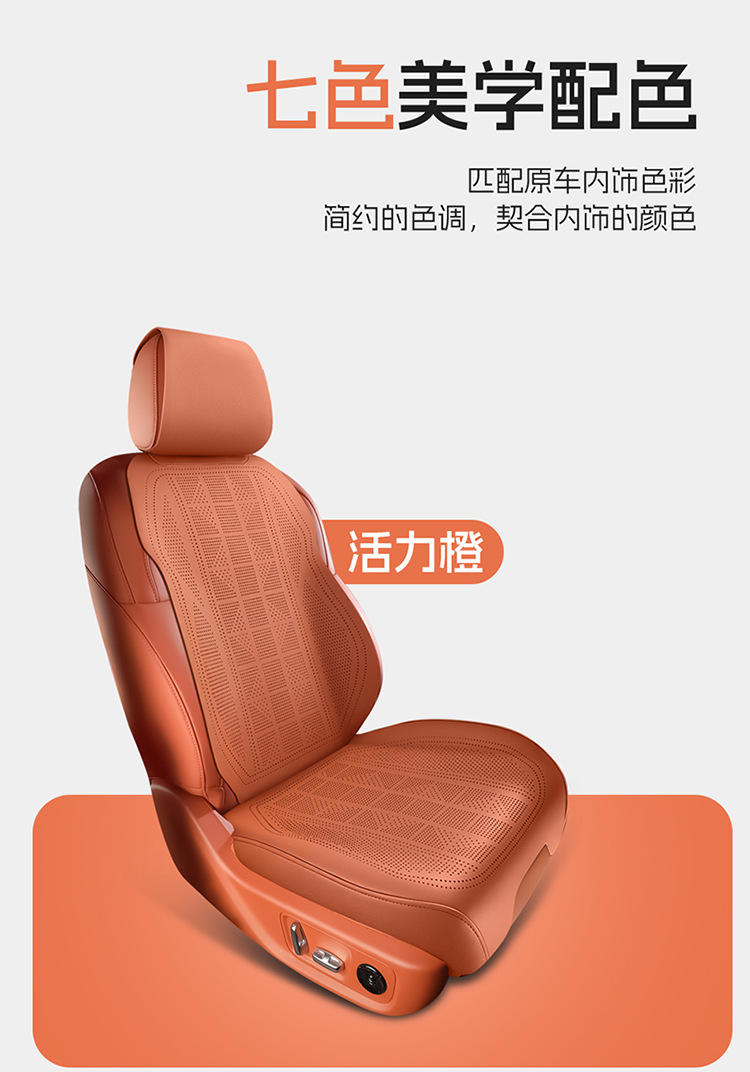 Ideal Seat Cushion i6 L6 L7 i8 L9 L8 All-Season Universal Seat Pad Car-Specific Seat Cover Full-Coverage Seat Cover