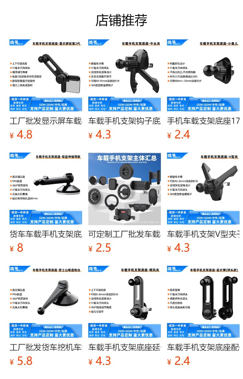 Cross-Border Car Phone Holder Base, Side Window Defogger, Car Air Vent, Car Crash Cymbal Accessories