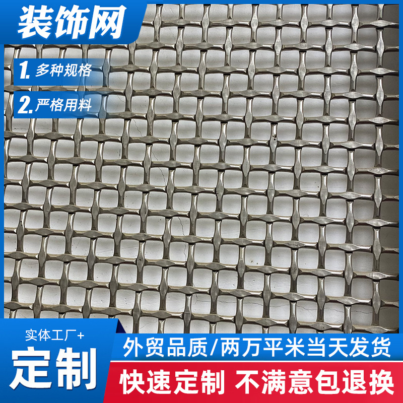 厂家供应金属板网 室内吊顶金属装饰网 室外幕墙菱形装饰网网孔