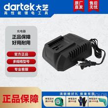 大艺原厂电池充电器扳手电钻充电器扳手投线仪座式充电器/快充