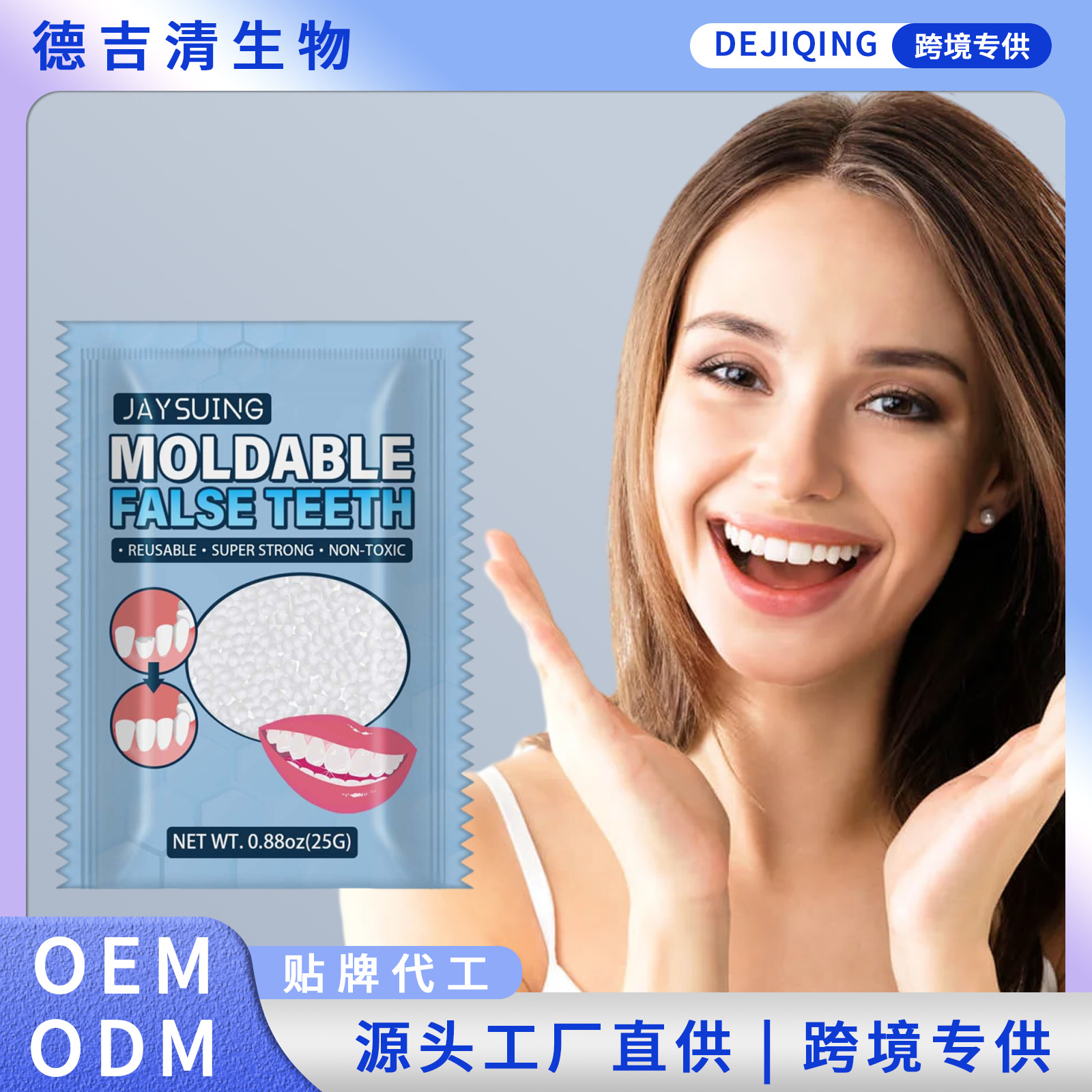 Cross-Border Jaysuing Solid Tooth Glue for Teeth Modification and Gap Filling, Halloween Vampire Fake Teeth Makeup Props
