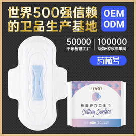 汉麻卫生巾棉柔巾超熟睡姨妈巾轻盈透气纯棉护垫批发定制源头厂家