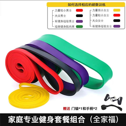 Factory direct sales pull-up auxiliary belt fitness shaping pull belt muscle stretching resistance band fitness equipment