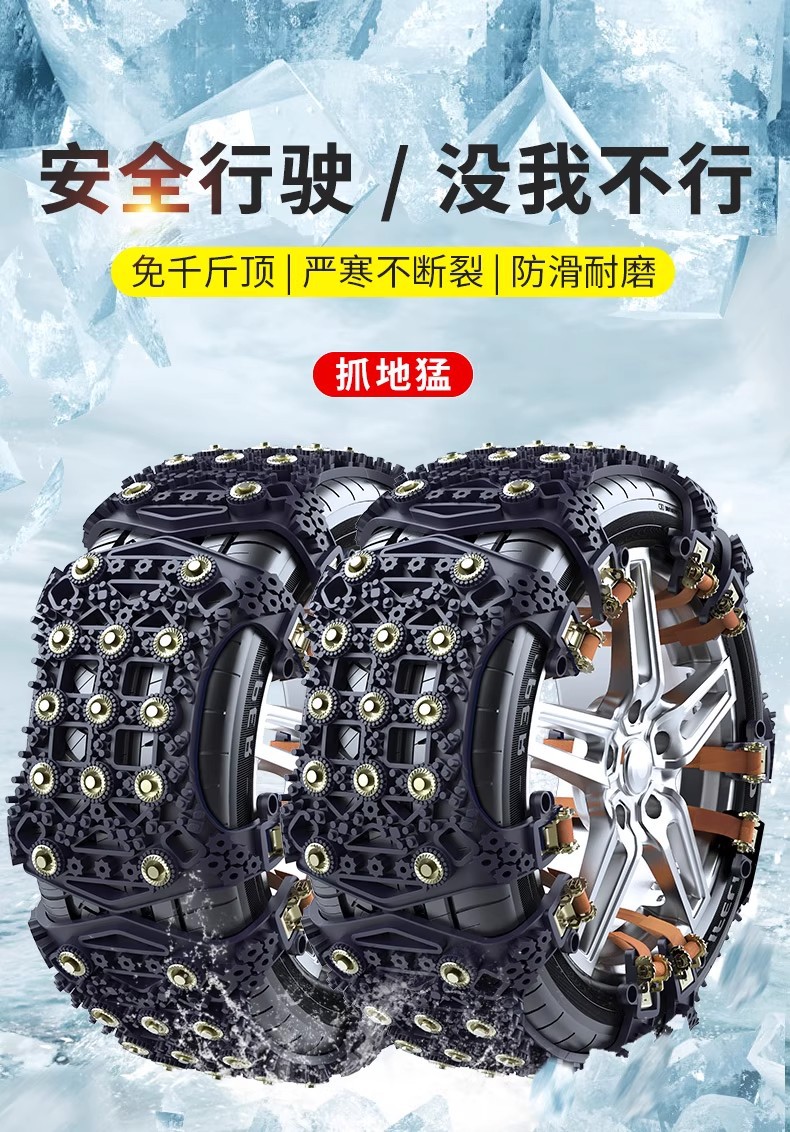 Tire Anti-Slip Chains for Cars and Suvs, Universal Type, Won'T Damage Tires, New Snow-Weather Rubber Straps for Getting Out of Trouble
