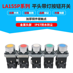 IP67��ˮ�������oLA155P-BW3361 3462����ֹͣ�Cе�O���_�P22mm