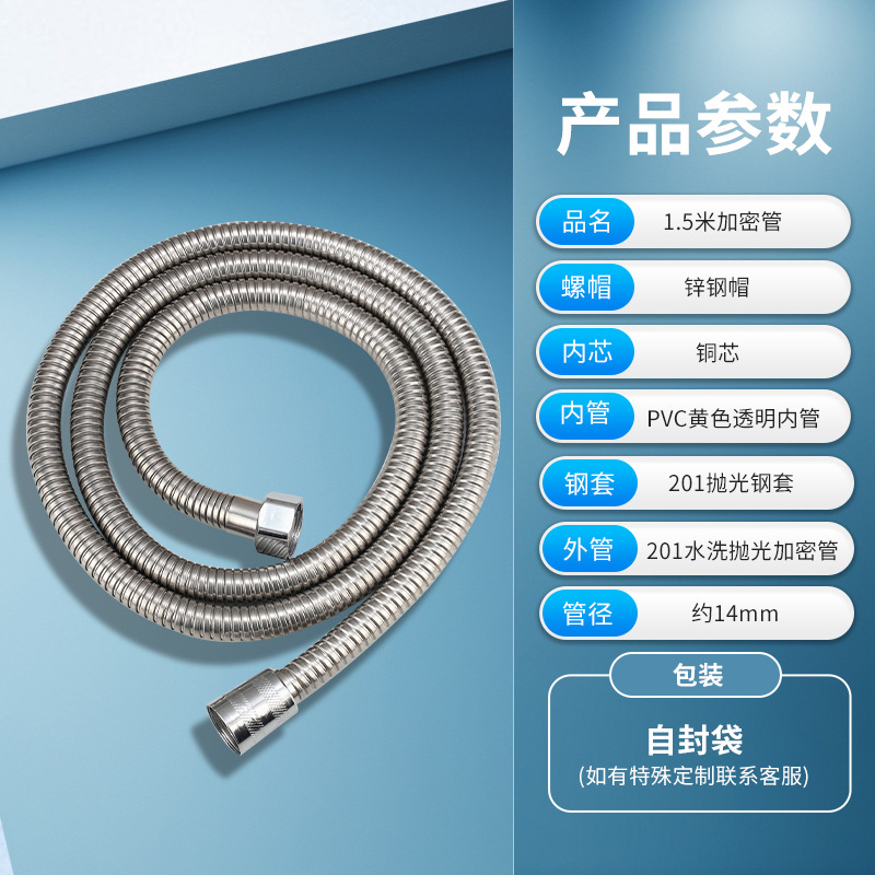 Manguera de ducha, tubo de ducha de acero inoxidable, baño, baño, baño, cifrado, manguera de entrada de agua a prueba de explosiones, tubo de extensión, accesorios generales