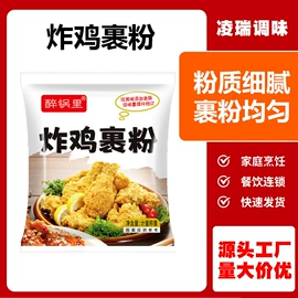 复合调味料;预拌粉类;速食汤料类