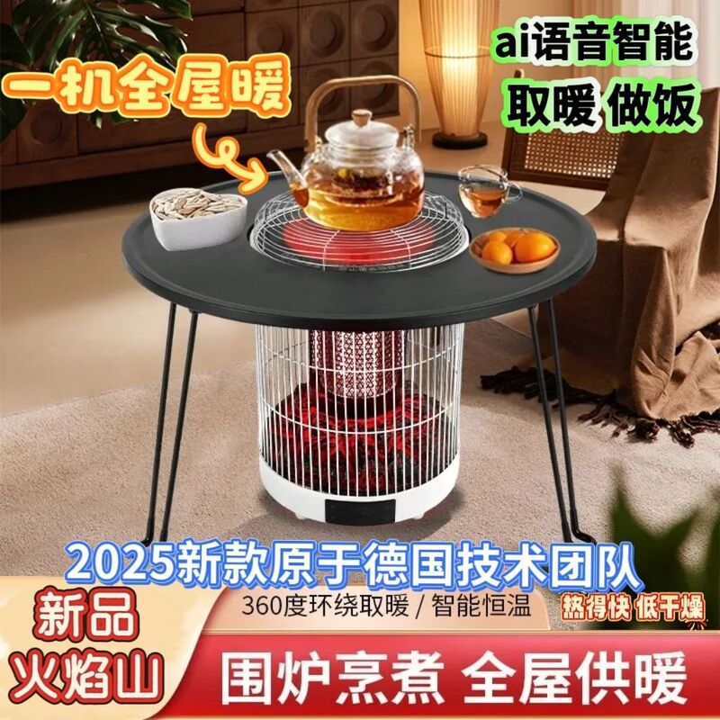 German Technology Heater New Multi-Functional Tea Brewing Stove Intelligent Voice Electric Heater Household Energy-Saving Electric Heater