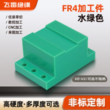 FR4�ӹ���ˮ�Gɫ���w����ȼ�h����F؛���l늚♙V0��ȼ�h����