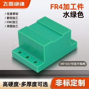 fr4cnc�ӹ�ˮ�Gɫ���w��^���� �����ȿ�����늚♙v0��ȼ���w��