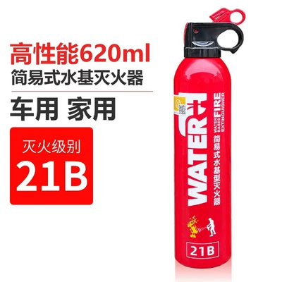 Anshun Water-Based Fire Extinguisher for Car Vehicle fire extinguisher - 3c-certified-620ml-vehicle-water-based-21b-new-year-inspection