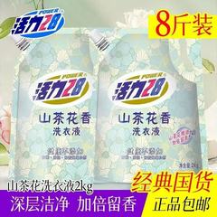 活力28 山茶花香留香洗衣液2kg*1袋 持久香氛去污护色洗衣液