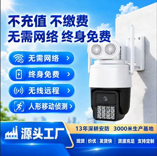 跨境监控摄像头室外400万4g终身免流量手机远程双向对讲摄像头