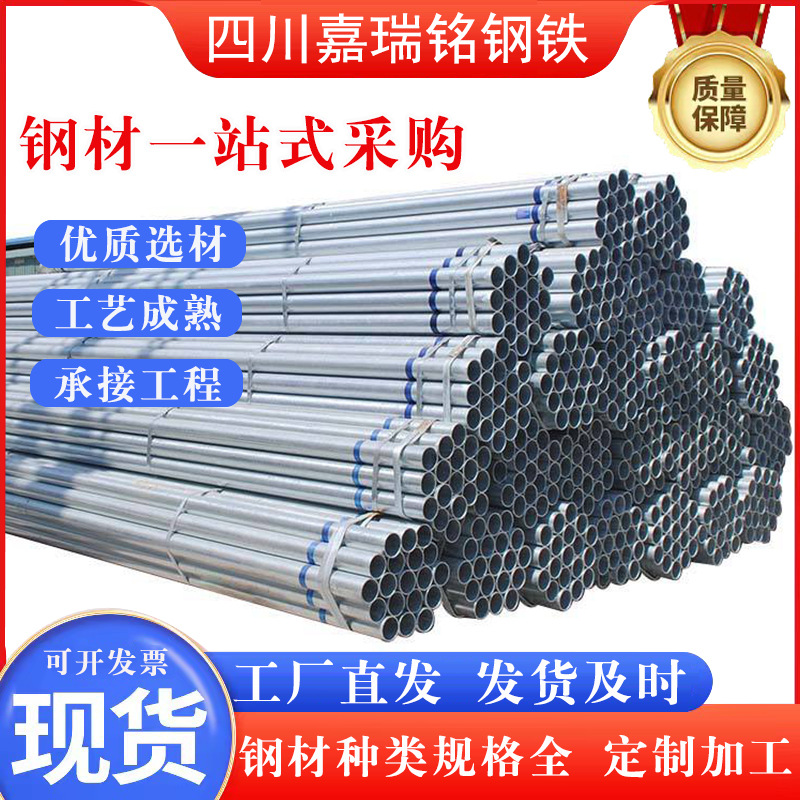 镀锌钢管6米镀锌管圆管热镀锌消防管DN100友发20水管穿线管架子管