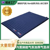 Shengyuan уличный кемпинговый утолщенный Воздушный Спальный Коврик для кемпинга влагостойкий автоматический одинарный двойной надувной коврик для ног