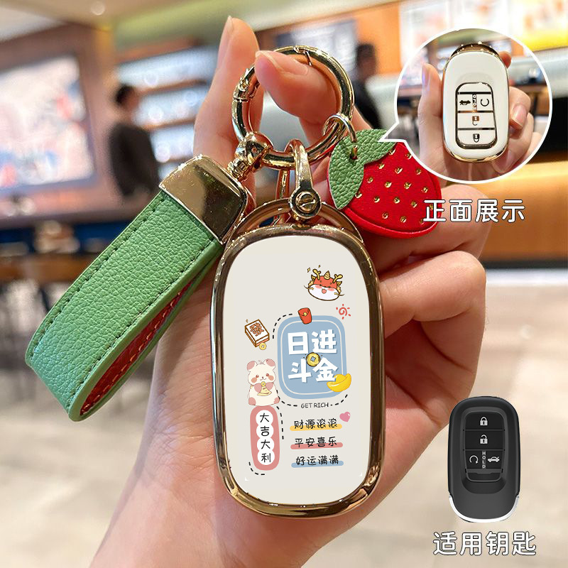ホンダのキーカバーを適用します。|undefined