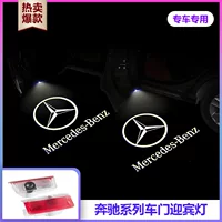 Приветственный свет для Mercedes-Benz приветственный свет E300LE класса C класса A класса B glc дверной проекционный лазерный свет через границу