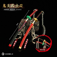 鬼灭武士刀挂件 迷你祢豆子不死川带鞘小剑合金模型玩具钥匙扣