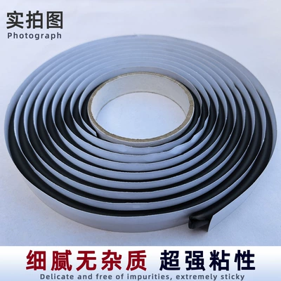 Vehicle Sealing Strip Waterproof Tape Adhesive Tape Snake