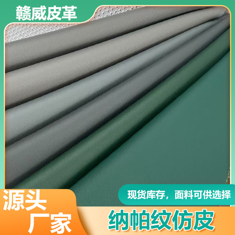 软包皮革面料沙发布料硬包PU皮料修补洞革车坐垫翻新贴哑光补丁