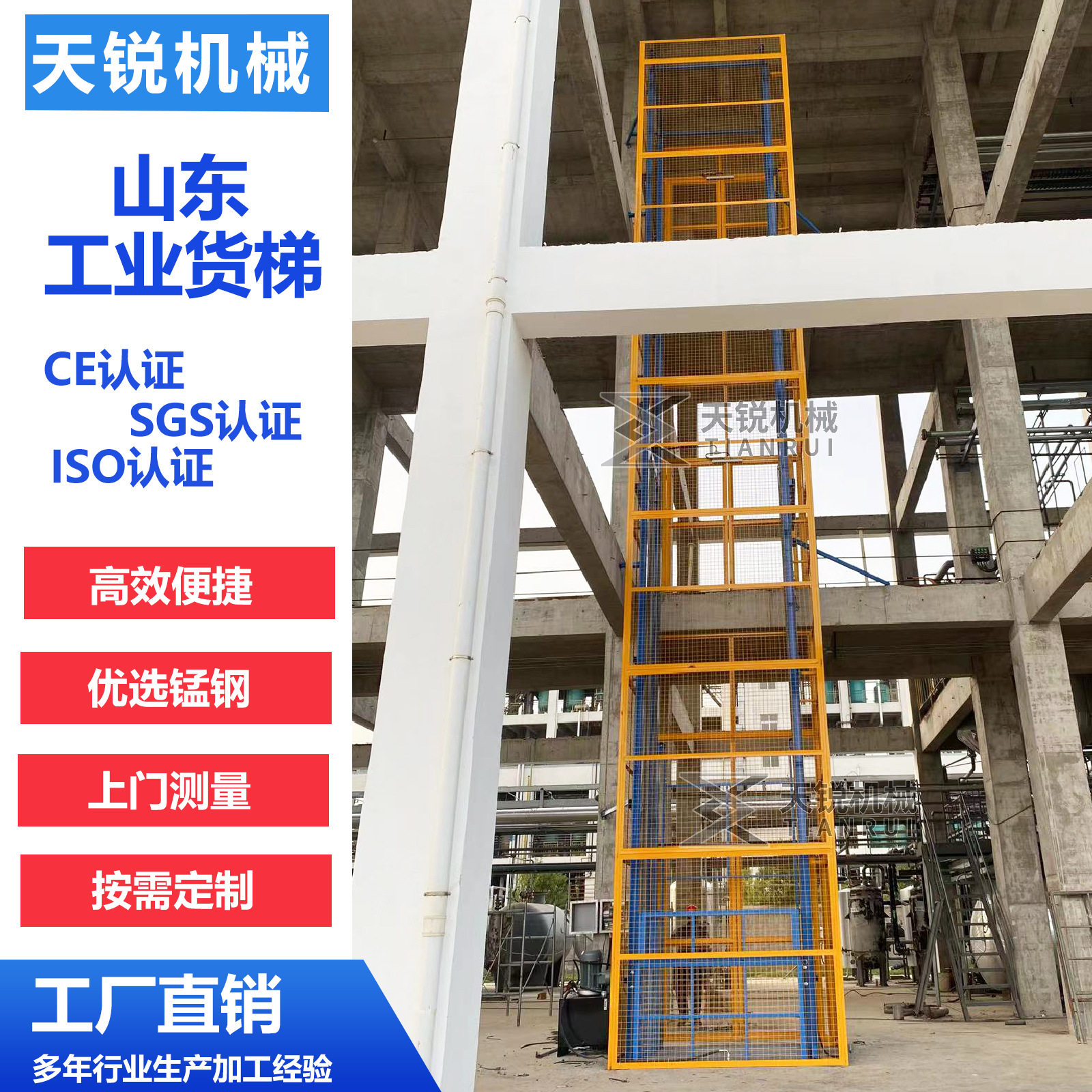 货梯升降机导轨式货物升降平台4吨5吨室内外厂房液压货梯升降机