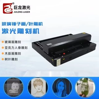 玻璃锤子画亚克力小型激光雕刻机非遗文创礼品便携迷你雕刻机