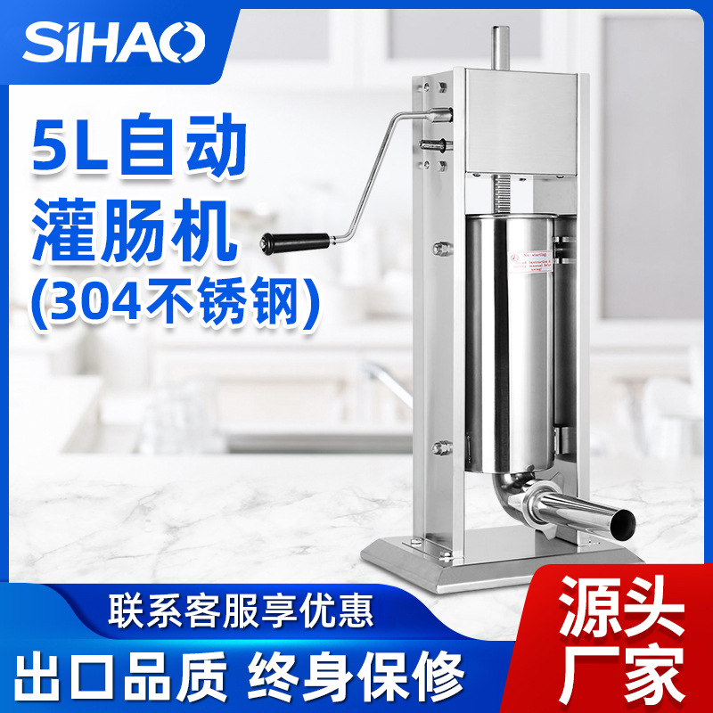 厂家直发5L手动香肠灌装机不锈钢香肠填充机简单快速立式灌肠机器