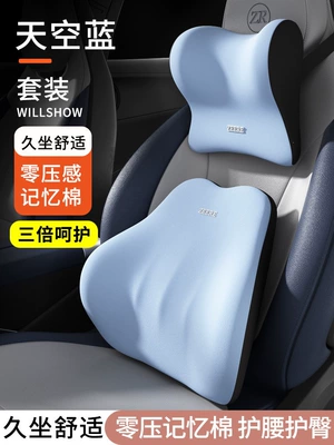 lumbar support tool for driving, driver's seat | Waist support - sset-sky-blue-headrest-lumbar-support
